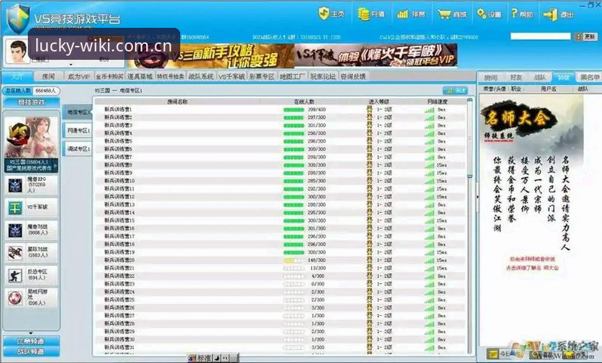维基体育下载 vs 传统投注平台：哪个更适合你的竞猜需求？